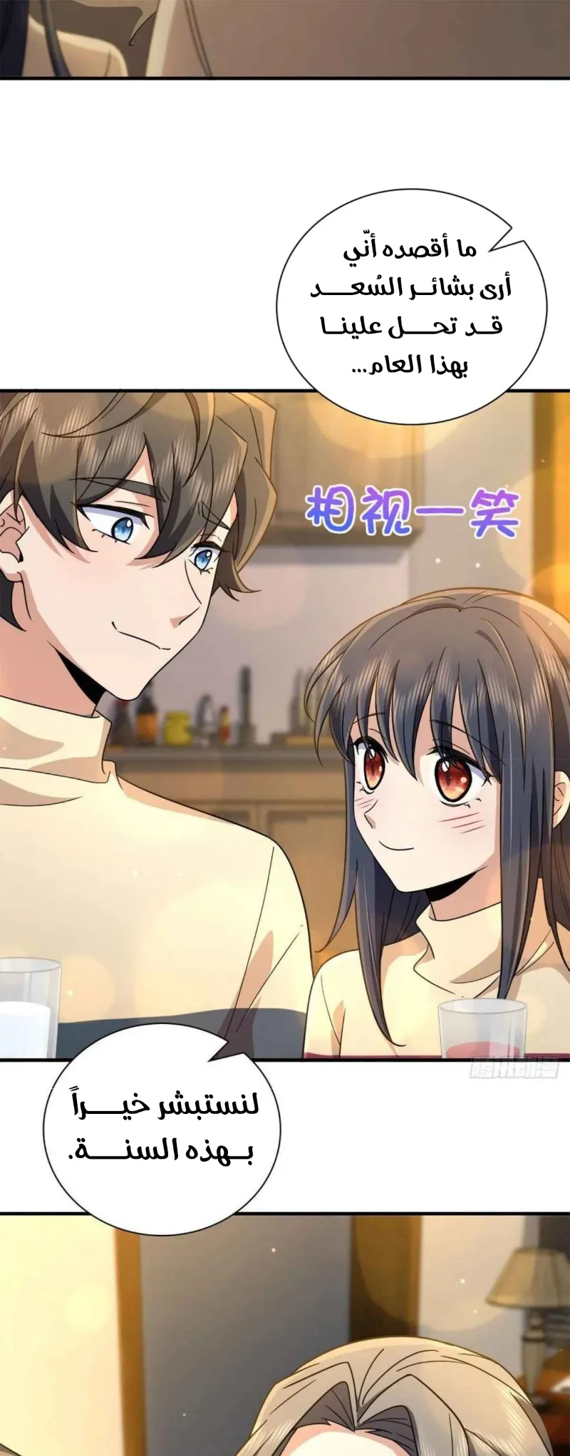 Read my wife is from a thousand years ago AR Manga Online