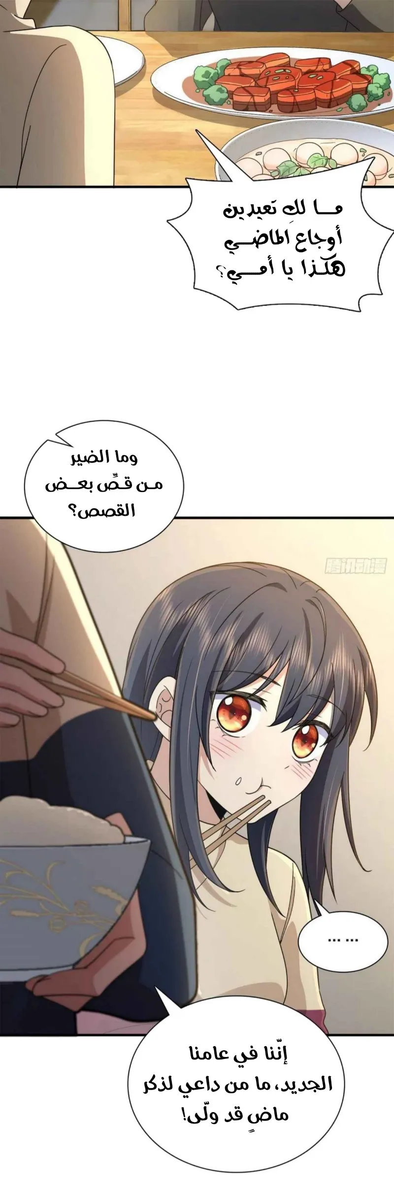 Read my wife is from a thousand years ago AR Manga Online