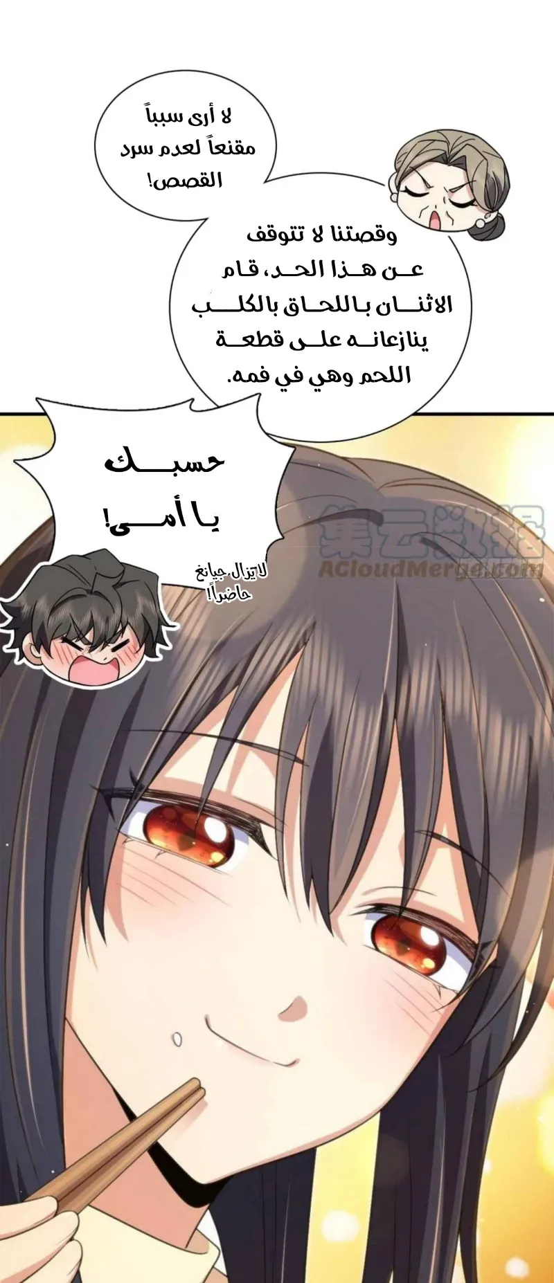 Read my wife is from a thousand years ago AR Manga Online
