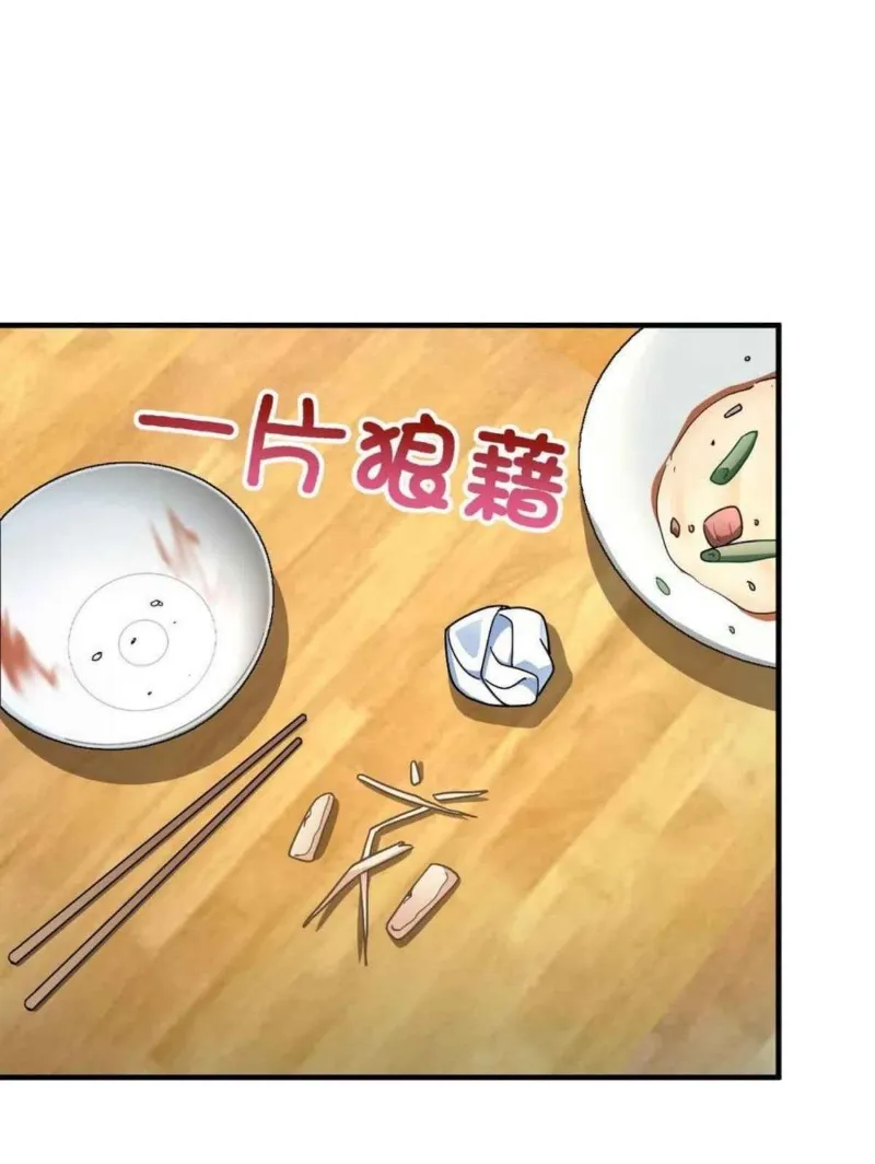 Read my wife is from a thousand years ago AR Manga Online
