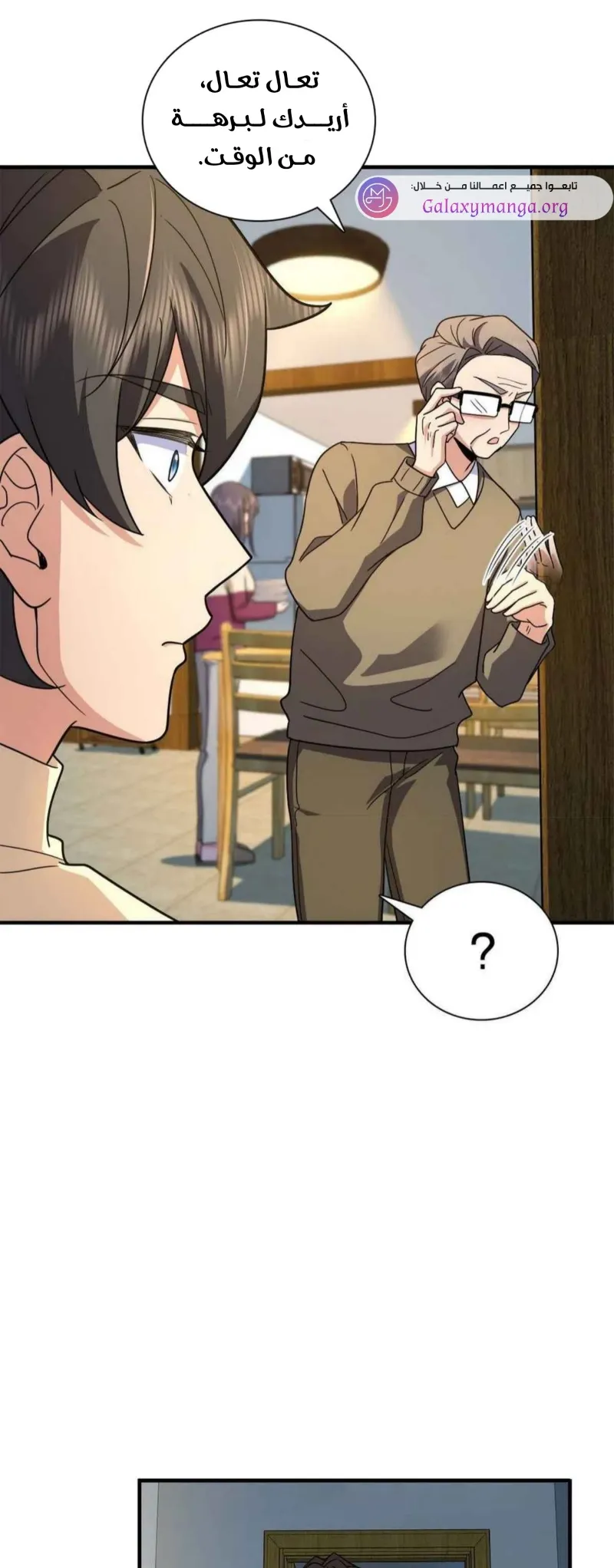 Read my wife is from a thousand years ago AR Manga Online