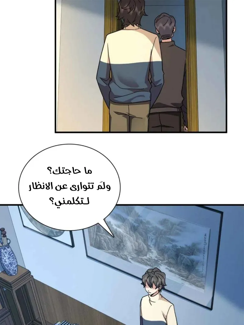 Read my wife is from a thousand years ago AR Manga Online
