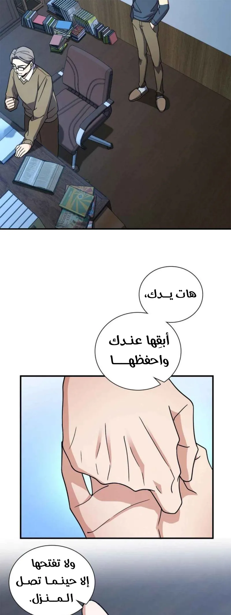 Read my wife is from a thousand years ago AR Manga Online