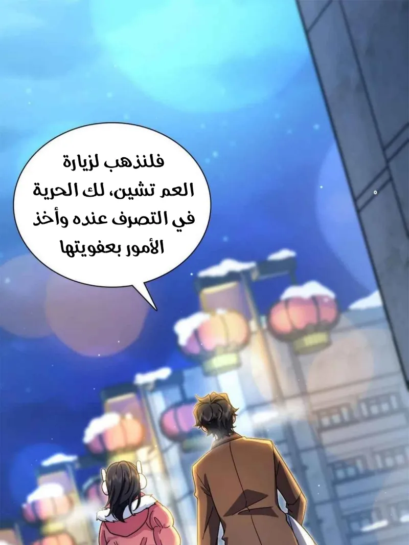 Read my wife is from a thousand years ago AR Manga Online