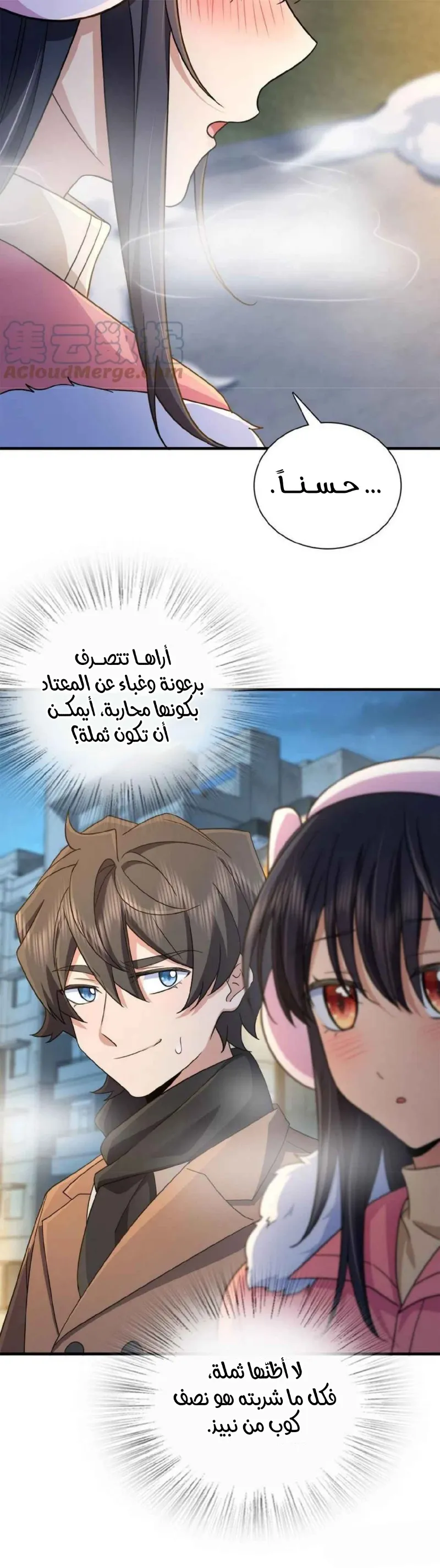 Read my wife is from a thousand years ago AR Manga Online