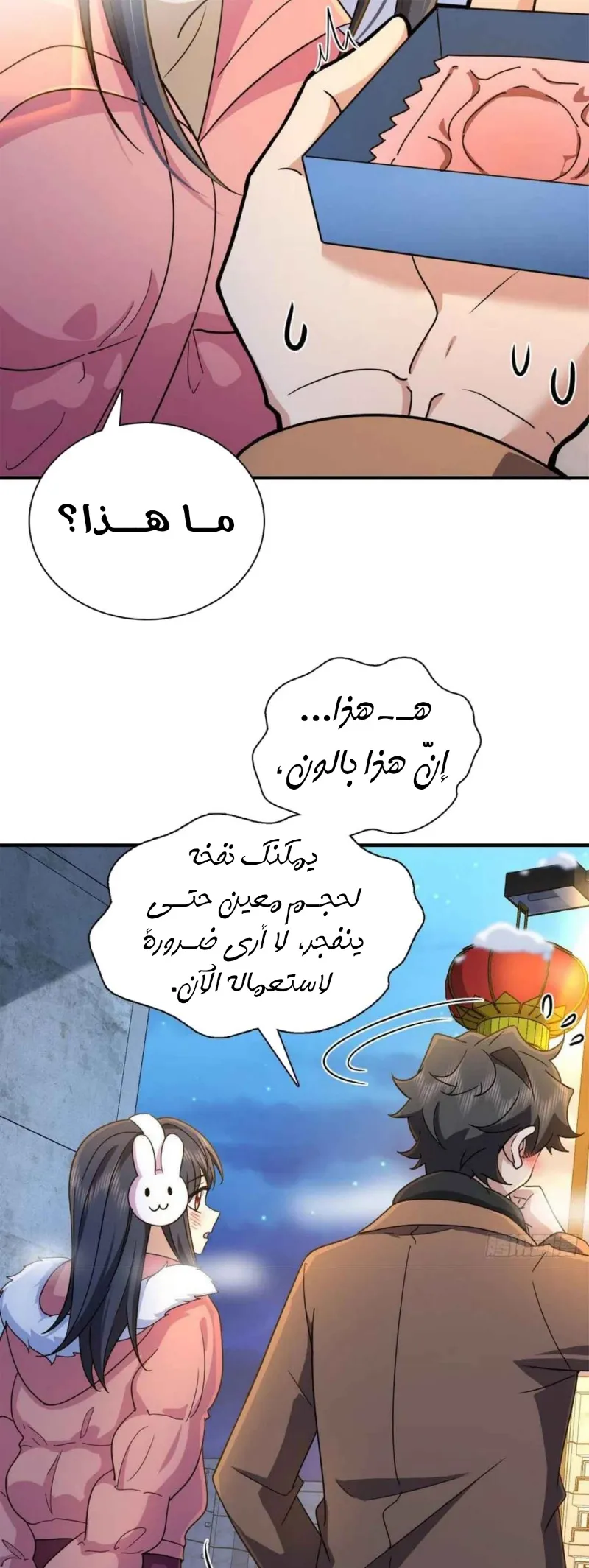 Read my wife is from a thousand years ago AR Manga Online