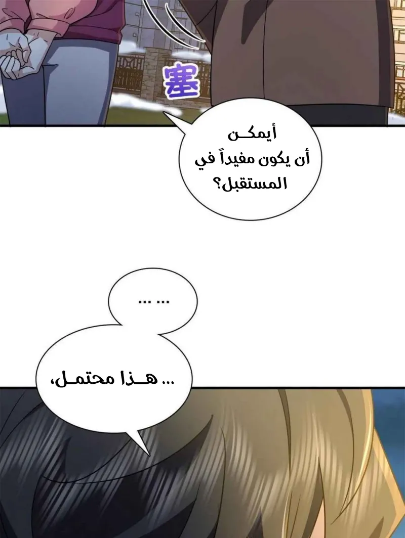 Read my wife is from a thousand years ago AR Manga Online