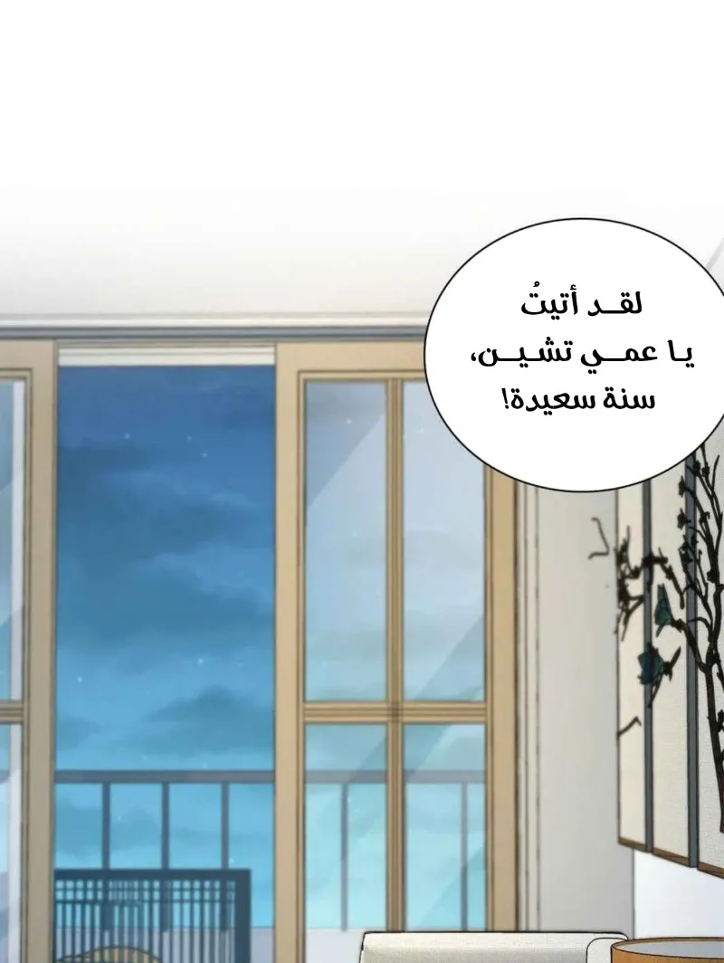 Read my wife is from a thousand years ago AR Manga Online