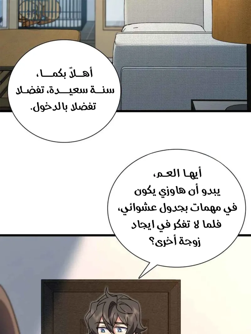 Read my wife is from a thousand years ago AR Manga Online