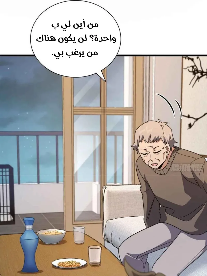 Read my wife is from a thousand years ago AR Manga Online