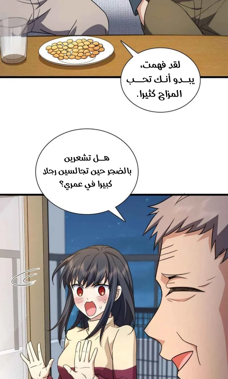 Read my wife is from a thousand years ago AR Manga Online