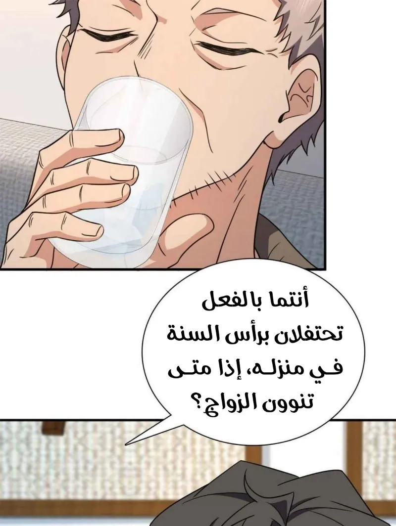 Read my wife is from a thousand years ago AR Manga Online