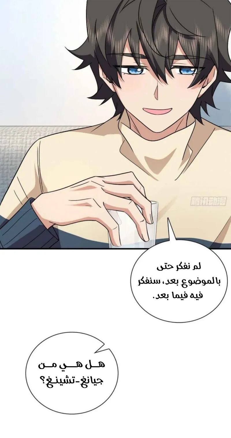 Read my wife is from a thousand years ago AR Manga Online