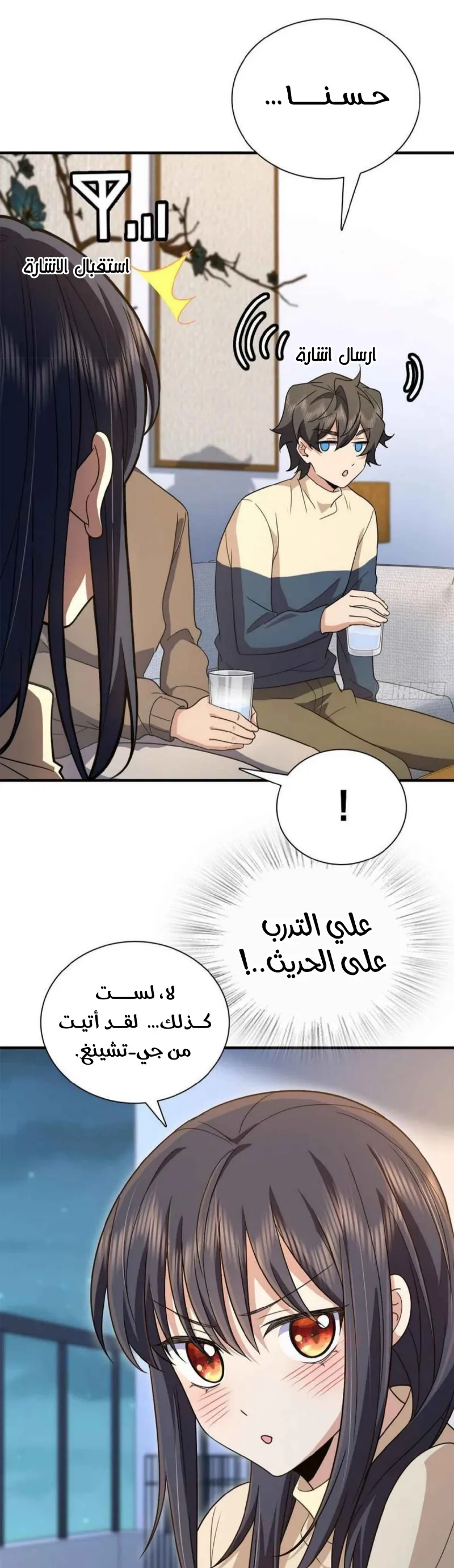 Read my wife is from a thousand years ago AR Manga Online