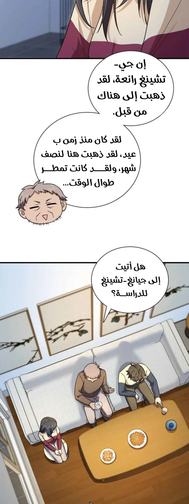 Read my wife is from a thousand years ago AR Manga Online