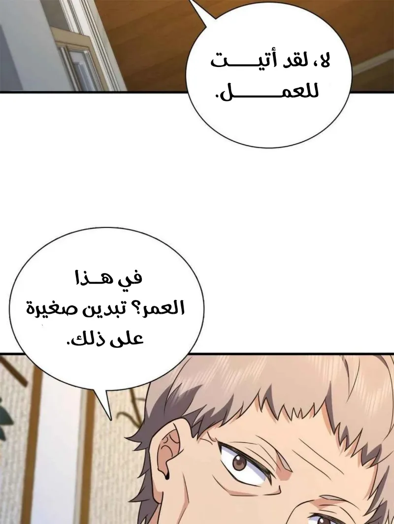 Read my wife is from a thousand years ago AR Manga Online