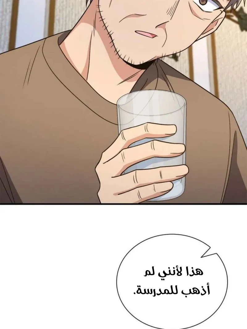 Read my wife is from a thousand years ago AR Manga Online