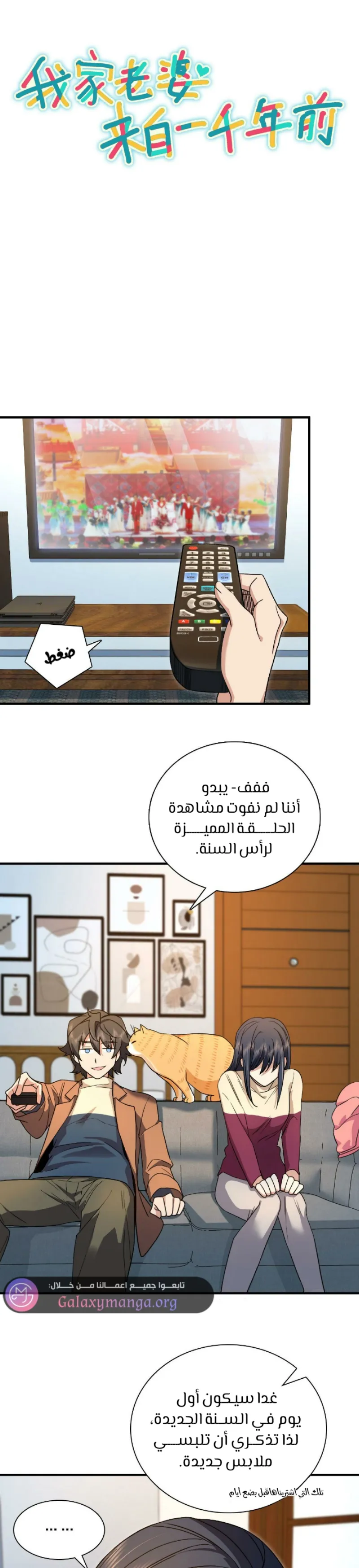Read my wife is from a thousand years ago AR Manga Online