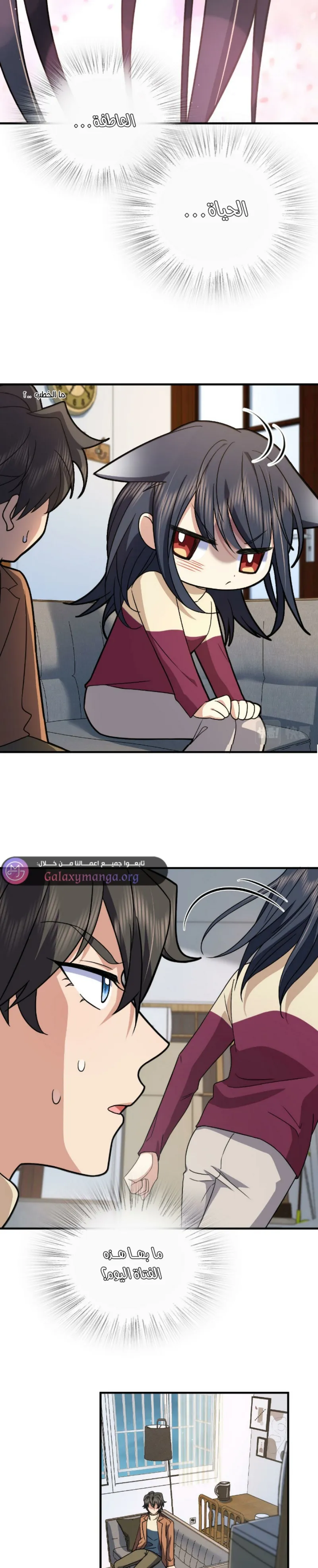 Read my wife is from a thousand years ago AR Manga Online