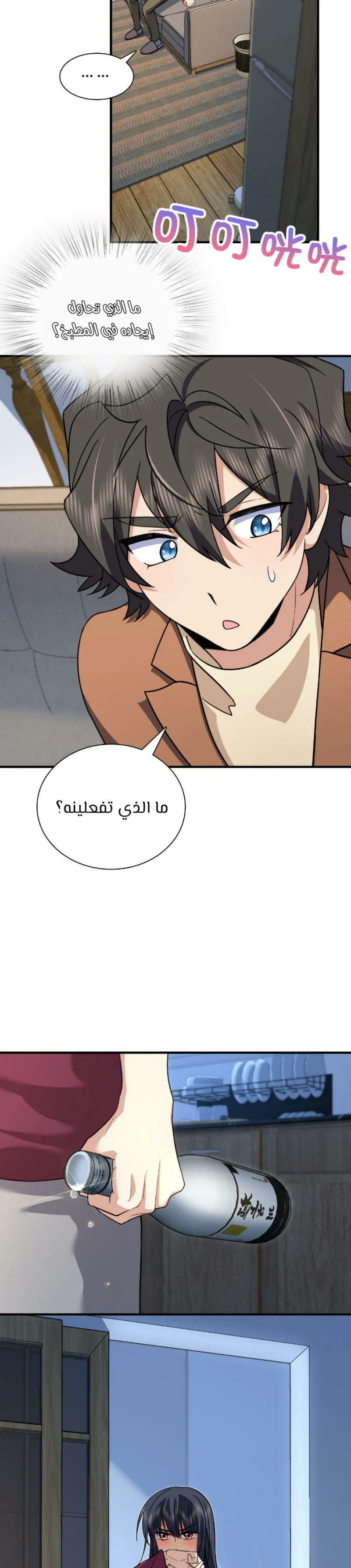 Read my wife is from a thousand years ago AR Manga Online