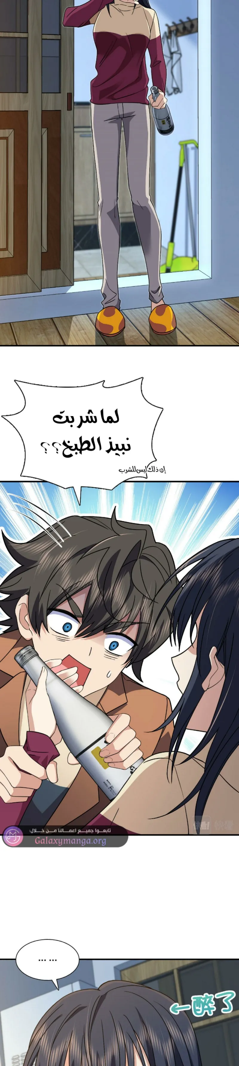 Read my wife is from a thousand years ago AR Manga Online