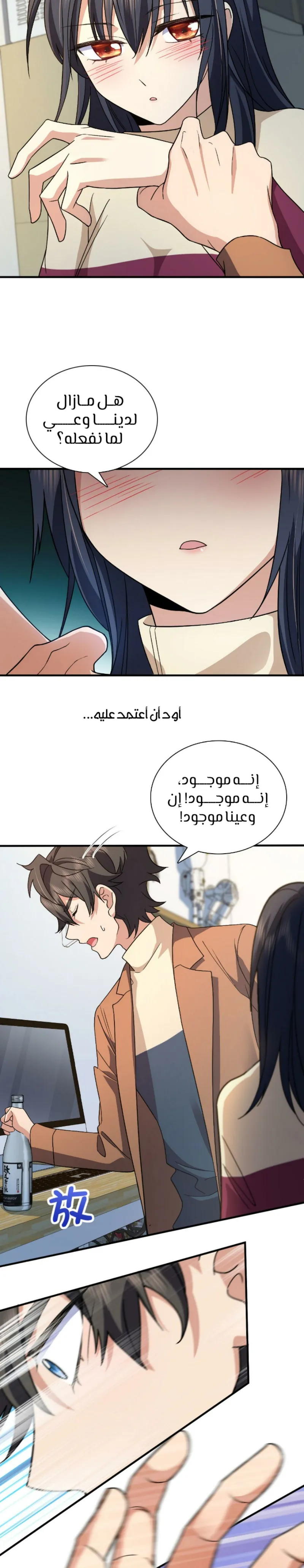 Read my wife is from a thousand years ago AR Manga Online