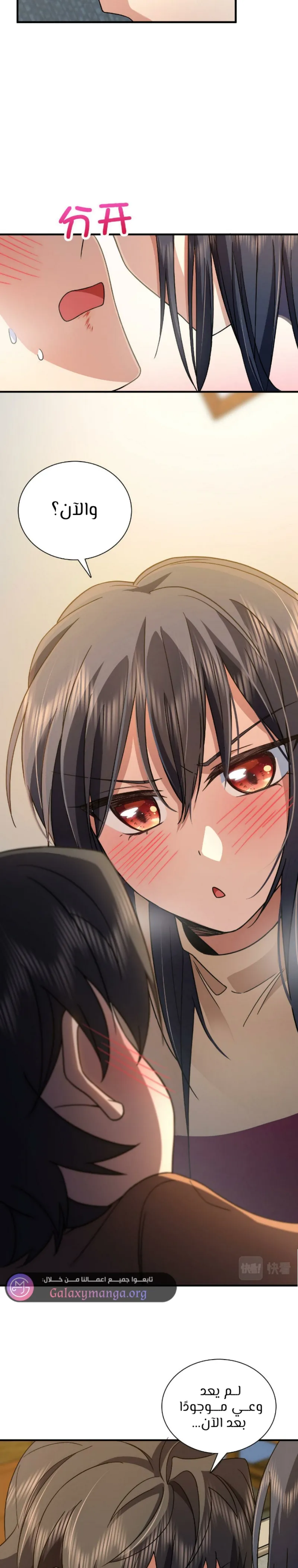 Read my wife is from a thousand years ago AR Manga Online