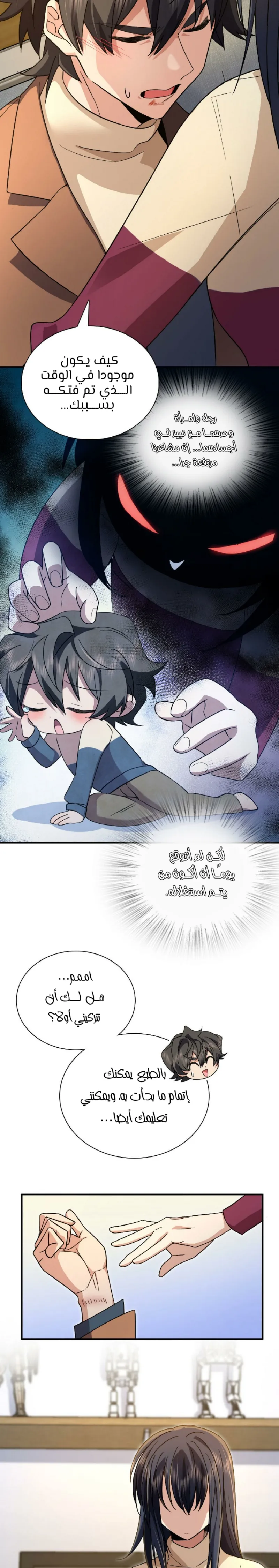 Read my wife is from a thousand years ago AR Manga Online