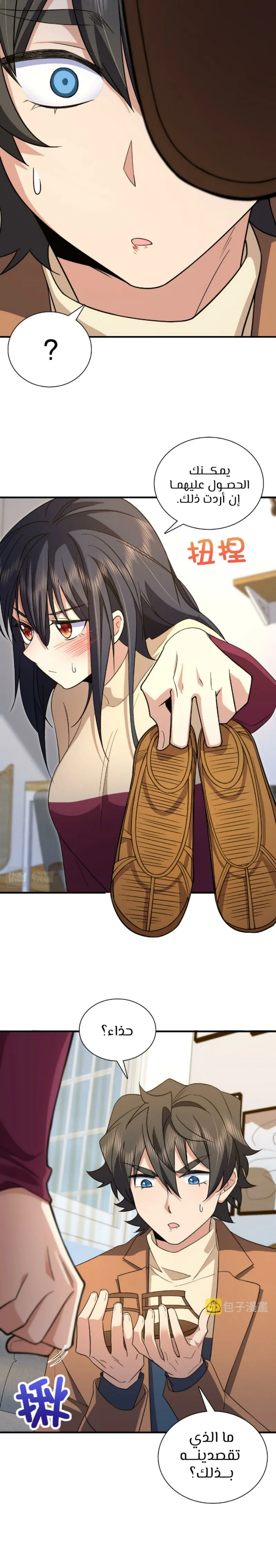Read my wife is from a thousand years ago AR Manga Online