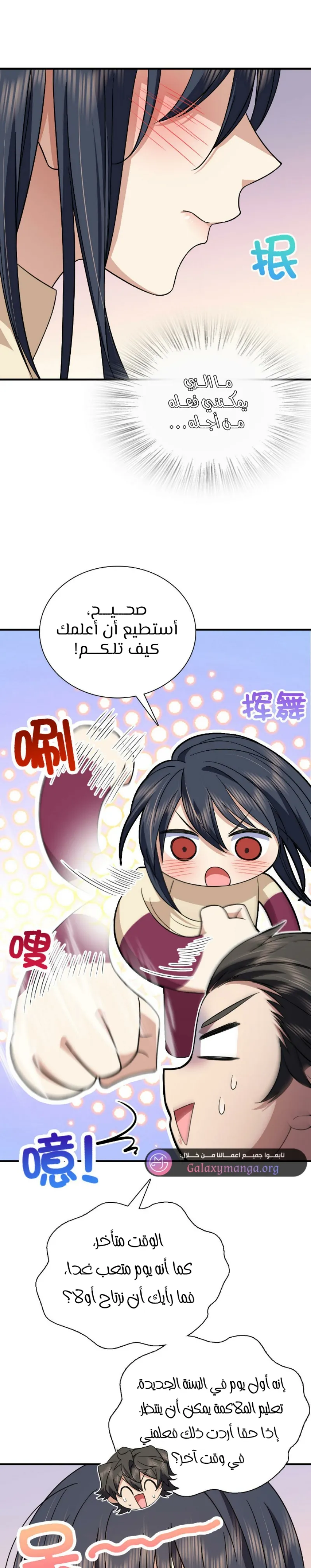 Read my wife is from a thousand years ago AR Manga Online