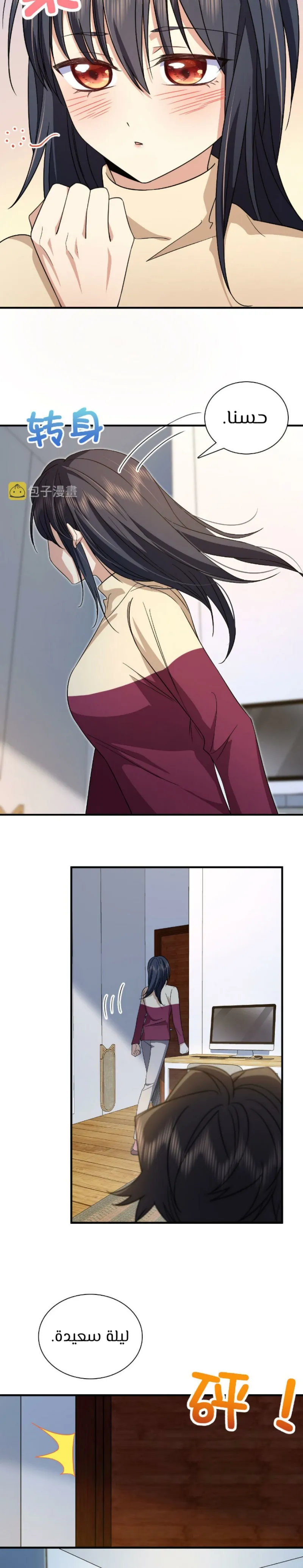 Read my wife is from a thousand years ago AR Manga Online