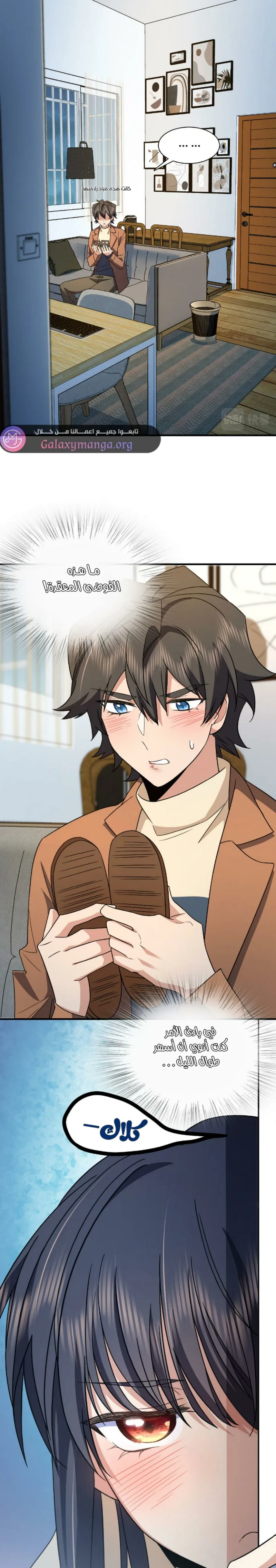 Read my wife is from a thousand years ago AR Manga Online