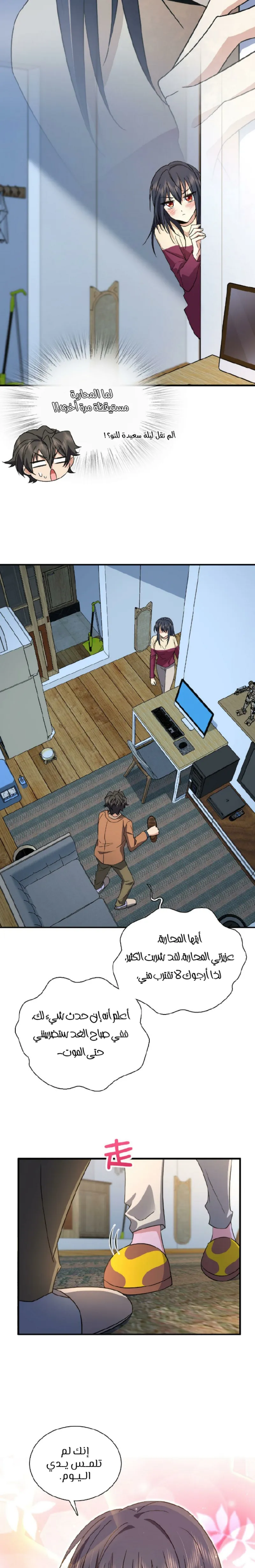 Read my wife is from a thousand years ago AR Manga Online