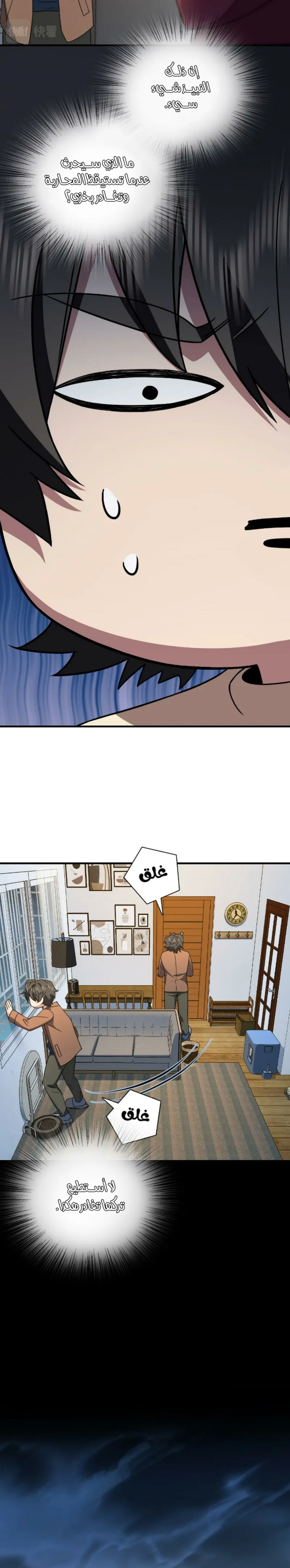 Read my wife is from a thousand years ago AR Manga Online