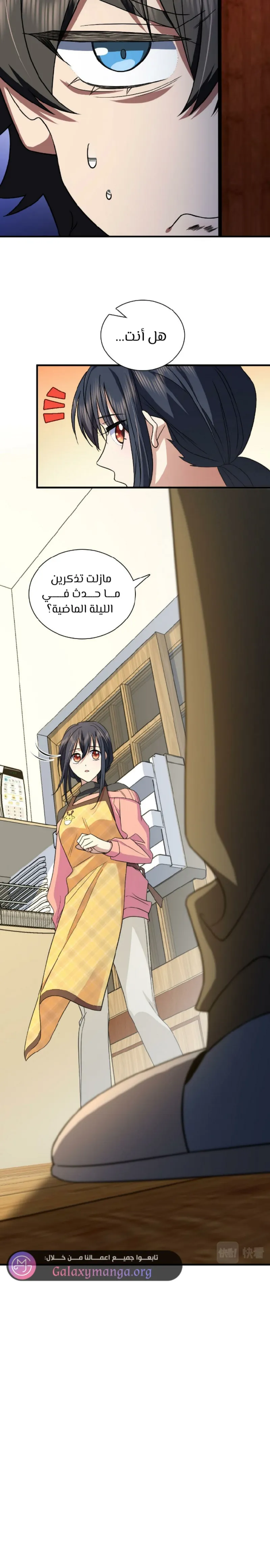 Read my wife is from a thousand years ago AR Manga Online