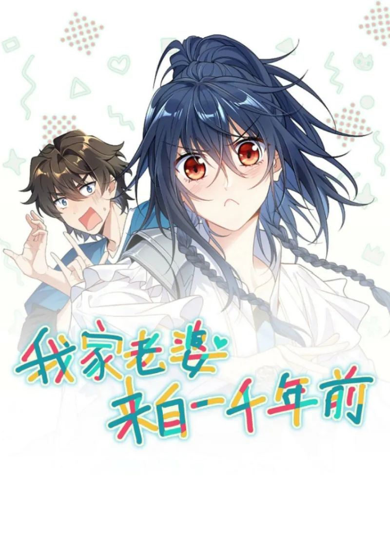 Read my wife is from a thousand years ago AR Manga Online