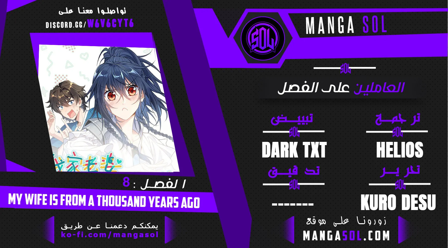 Read my wife is from a thousand years ago AR Manga Online