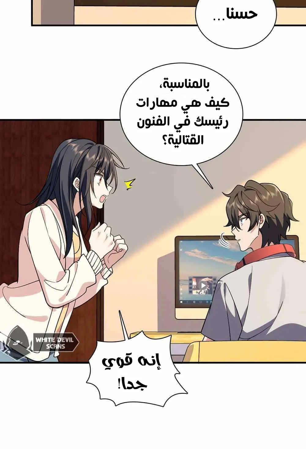 Read my wife is from a thousand years ago AR Manga Online