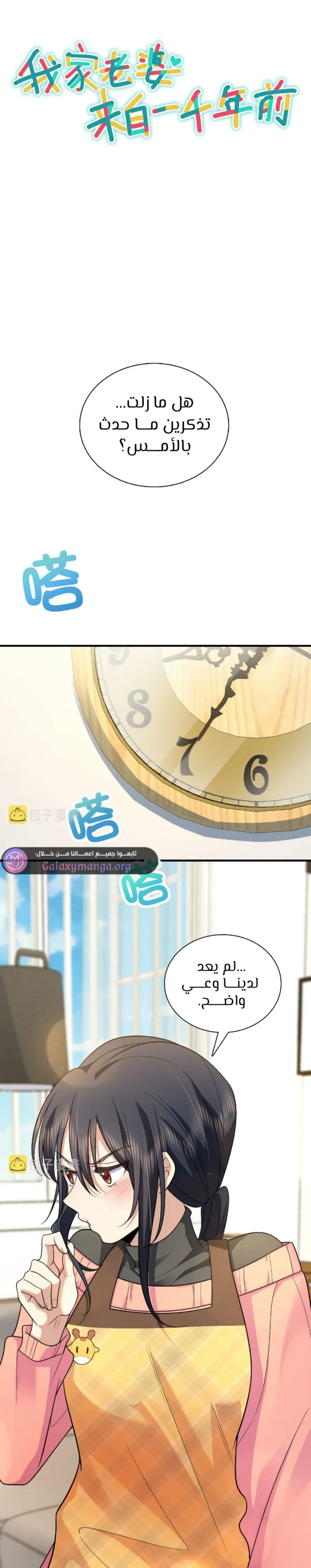 Read my wife is from a thousand years ago AR Manga Online