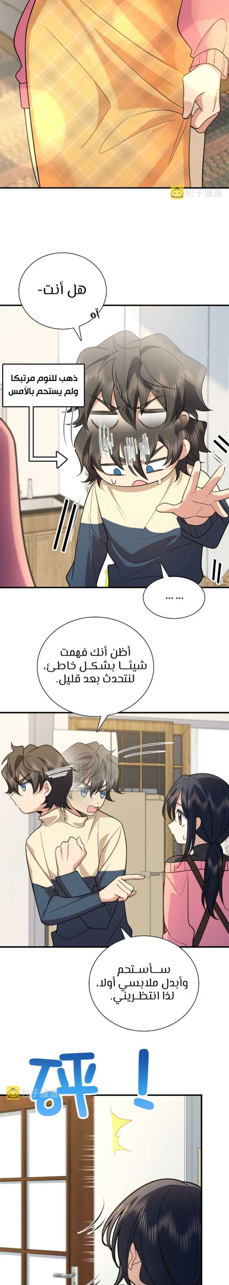 Read my wife is from a thousand years ago AR Manga Online