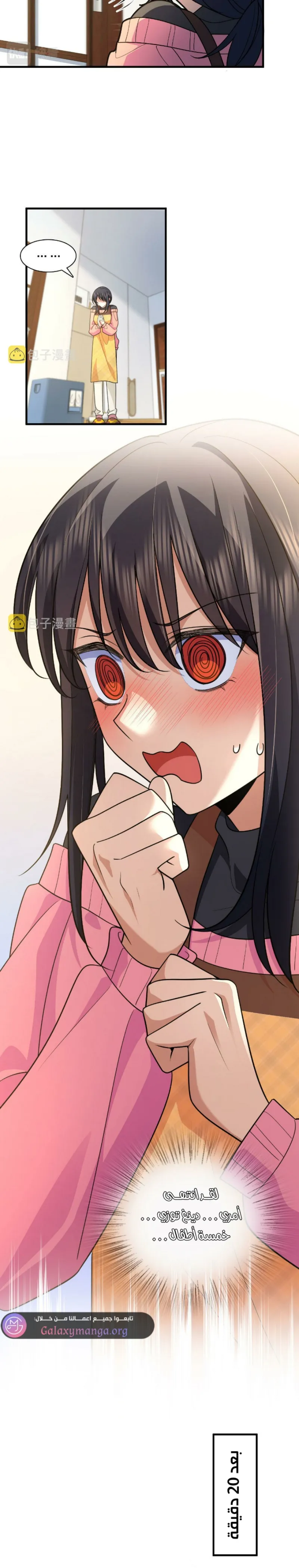 Read my wife is from a thousand years ago AR Manga Online