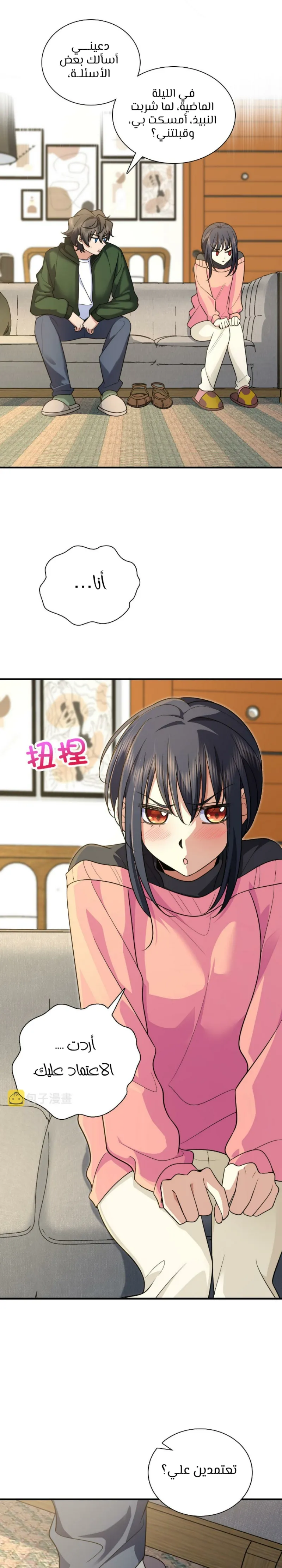 Read my wife is from a thousand years ago AR Manga Online