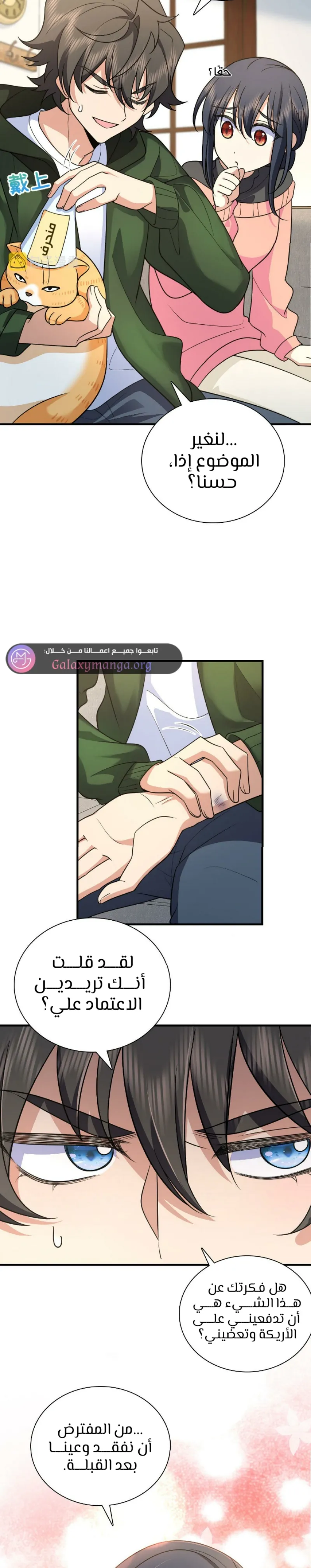 Read my wife is from a thousand years ago AR Manga Online