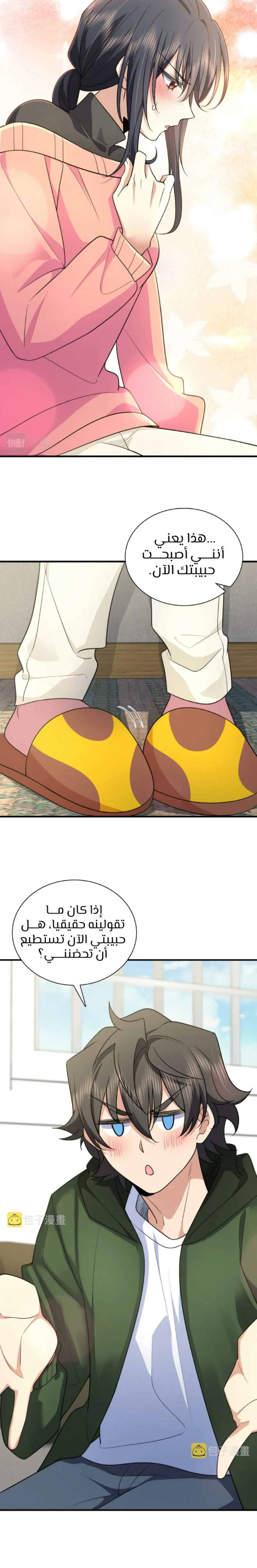 Read my wife is from a thousand years ago AR Manga Online