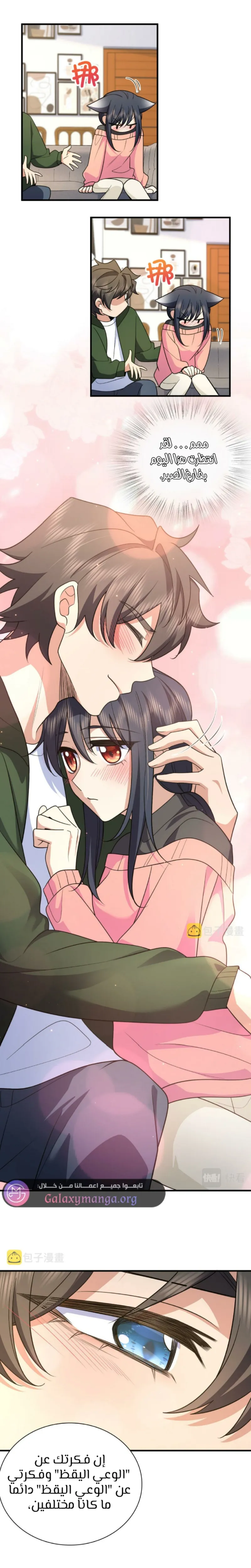 Read my wife is from a thousand years ago AR Manga Online
