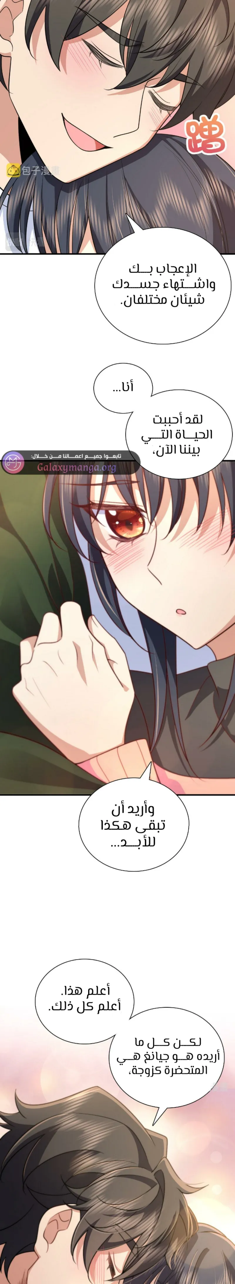 Read my wife is from a thousand years ago AR Manga Online