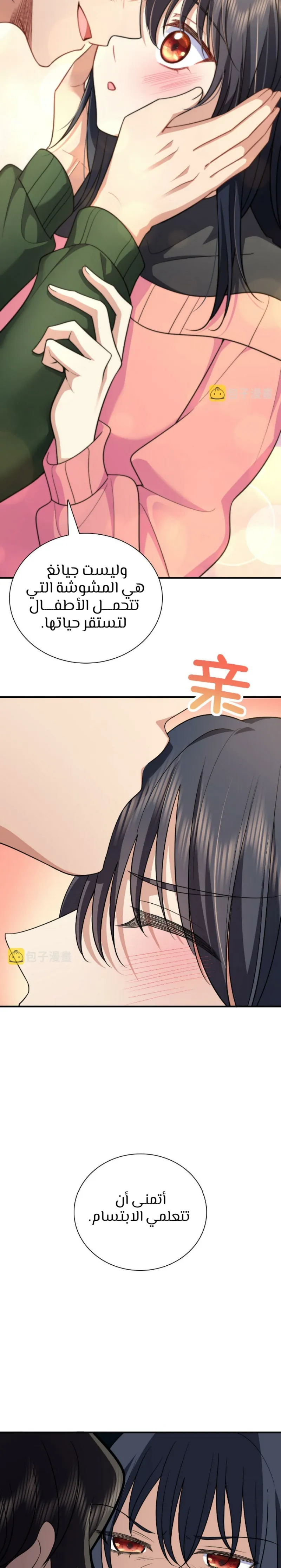 Read my wife is from a thousand years ago AR Manga Online