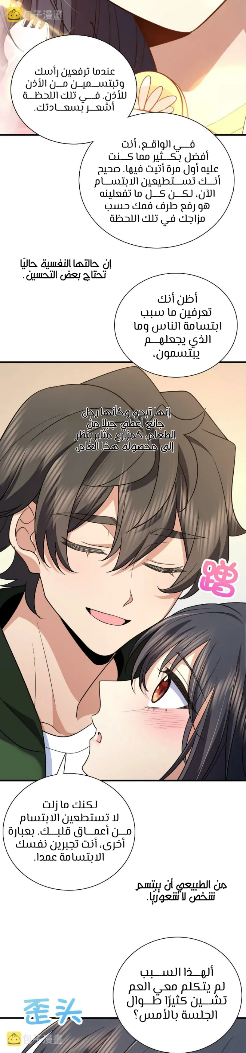 Read my wife is from a thousand years ago AR Manga Online