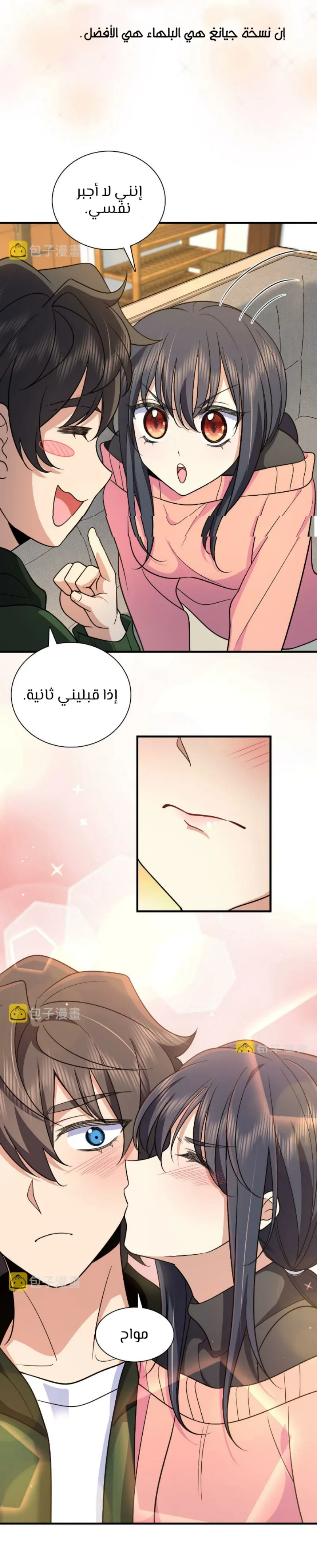Read my wife is from a thousand years ago AR Manga Online
