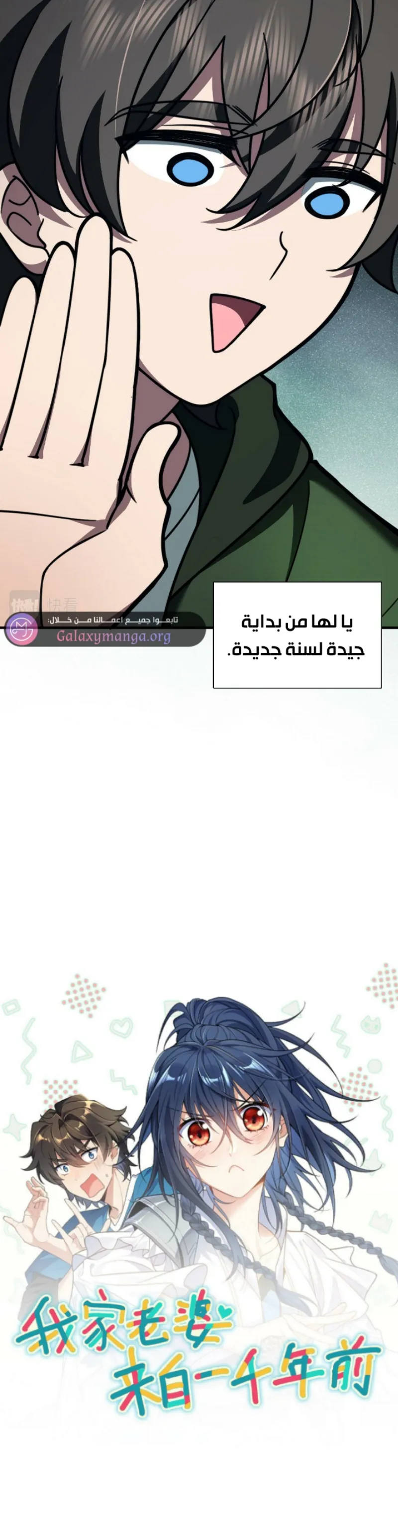 Read my wife is from a thousand years ago AR Manga Online